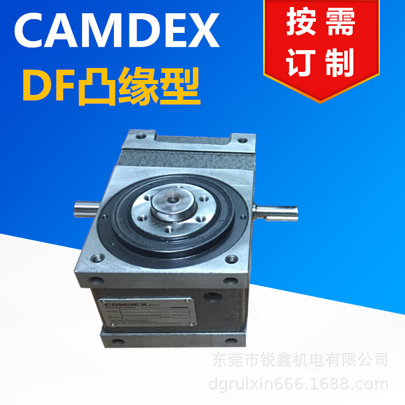 CAMDEX凸轮分割器RU60DF -08-270-2R-S3-VW1多工位间歇分割器