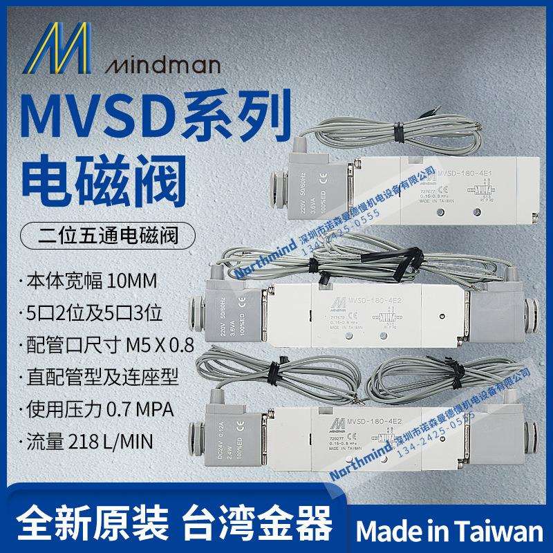 MVSD-180-4E1DC24MVSD-180-4E2CAC2203E1-NC台湾金器电磁阀