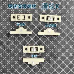 保鲜展示柜滑轮冷藏移门推拉玻璃门滑轮冰柜配件陈列 K不锈钢滑轮