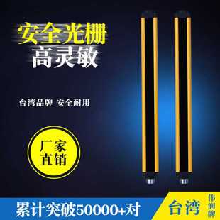 置 安全光幕安全光栅冲压机专用光电保护器流水线自动化护手装