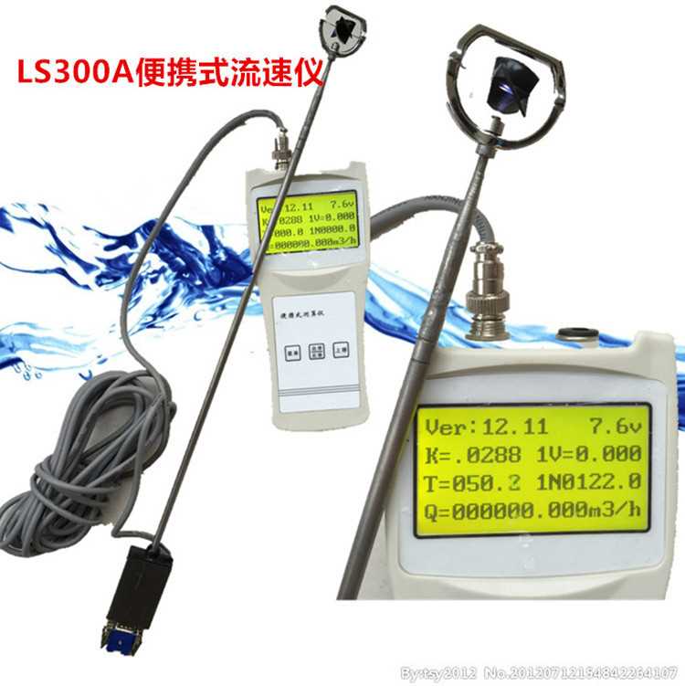 0.01-4m/s便携式手持流速仪LS300A明渠流速仪