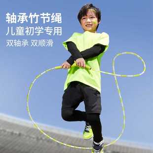 绳子 夺冠体育儿童竹节跳绳幼儿园大班初学用小学生用花样花式