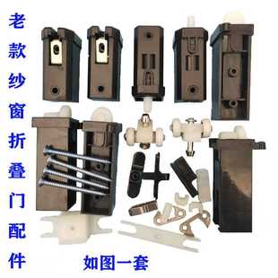 折叠纱窗配件滑轮吊轮老式 老款 铝合金门纱窗五金配件金刚网门窗