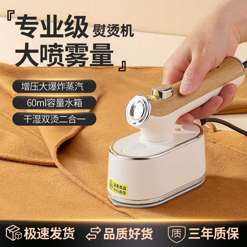 升级款 A 挂烫机家用新款C手持熨烫机蒸汽刷干湿小型便携熨斗