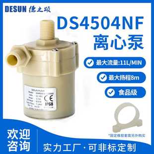 冷水机小体积螺纹接口循环无刷水泵 厂家直供饮水机低噪音增压泵