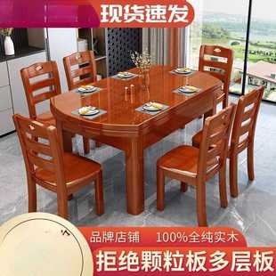 家用小户型圆桌长方.. 全纯实木餐桌椅组合可伸缩折叠吃饭桌子中式