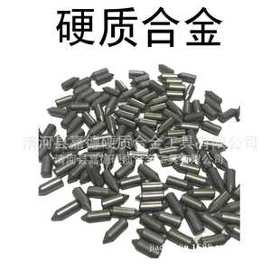 顶针 小型合金头 镶钨钢头 硬质钨钢合金 荔枝面