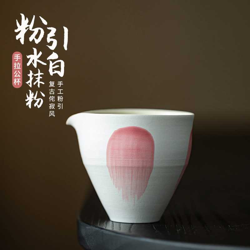 粉引手绘粗陶手拉公道杯家用日式复古分茶器匀茶杯诧寂风茶海