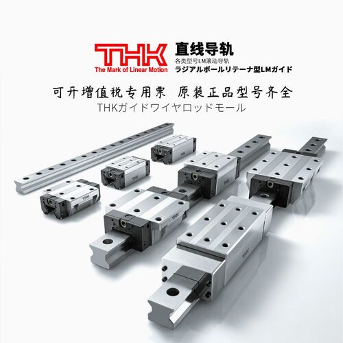 THK导轨滑块HSR/SSR/SHS15/20