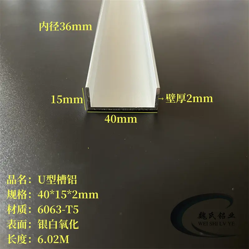 U型槽铝40*152mm内径36铝槽