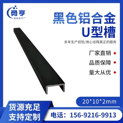 20*102mm哑光磨砂黑色铝合金