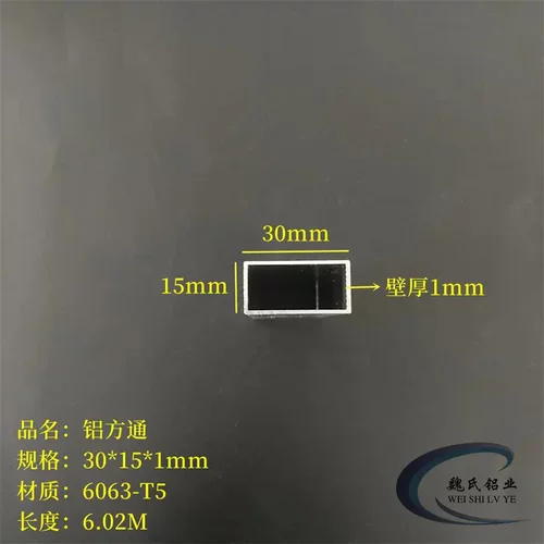 矩形管30*151mm铝合金方管6063