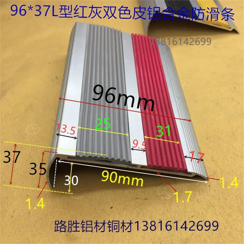 铝防滑条96*37L形轮船码头大型会展商场10cm铝合金彩色护边一米价