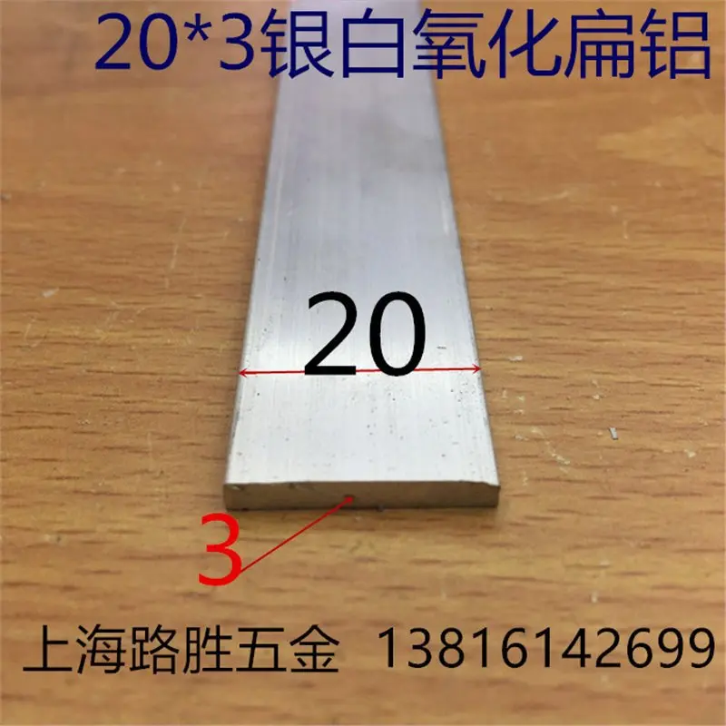 20扁铝3毫米壁厚2公分铝排扁条