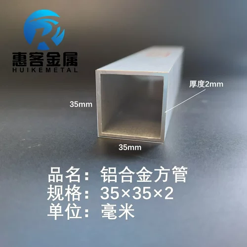 铝合金方管35*35*2铝方通铝扁通铝材铝方管铝合金矩形管方铝管