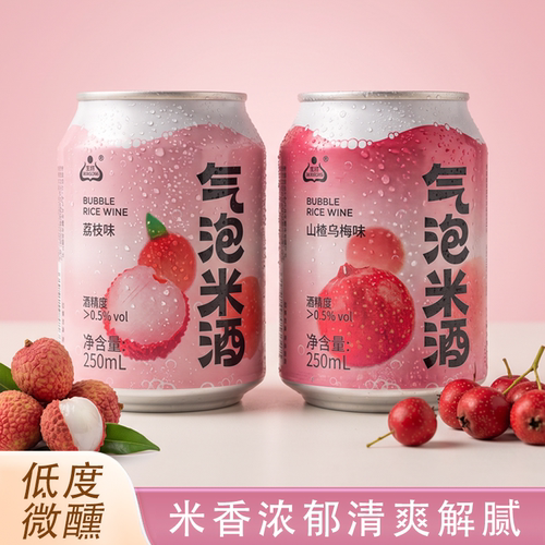 生龙荔枝山楂乌梅气泡米酒甜酒酿
