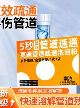 下水道强效疏通粉防堵塞