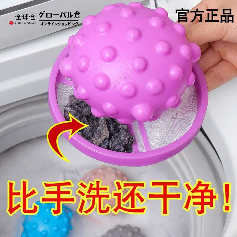 【猫毛狗毛神器】洗衣机粘毛毛絮收集器洗衣服去除毛吸尘洗衣球