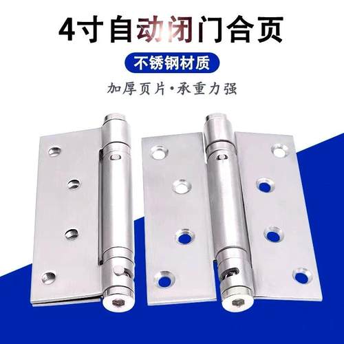 木门不锈钢合页闭门器回位合叶家用室内门自动关门合页弹簧