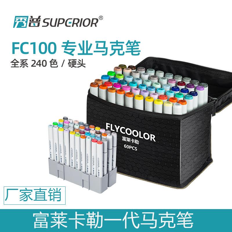 秀普富莱卡勒1代FC100马克笔套装 全系240色肤色硬头马克笔学生用