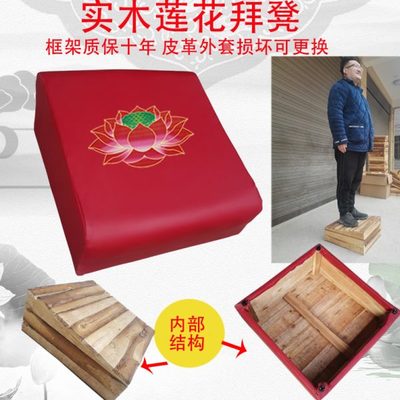 跪拜垫磕头跪拜凳子家用莲花打坐垫实木禅修垫蒲团地垫实木