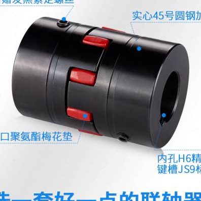 45钢星型联轴器XL梅花电机连轴器XL3爪式XL5键槽弹性大扭矩联轴节