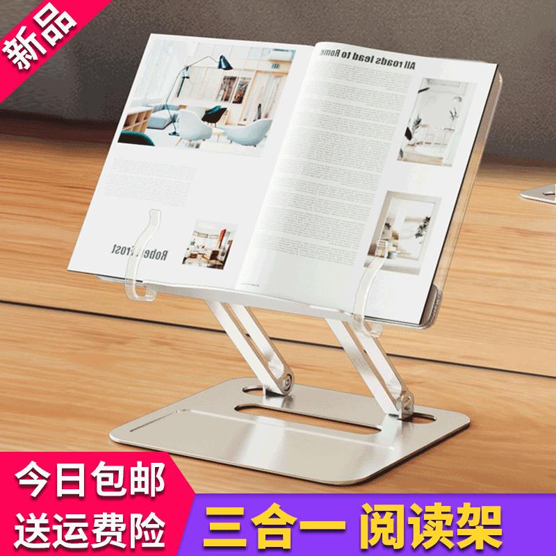儿童看书电子阅读架铝合金折叠学生桌面笔记本平板电脑支架书立