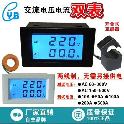 交流电流表电压表 数显 D85电压电流双显示表 LCD单相220V三相380