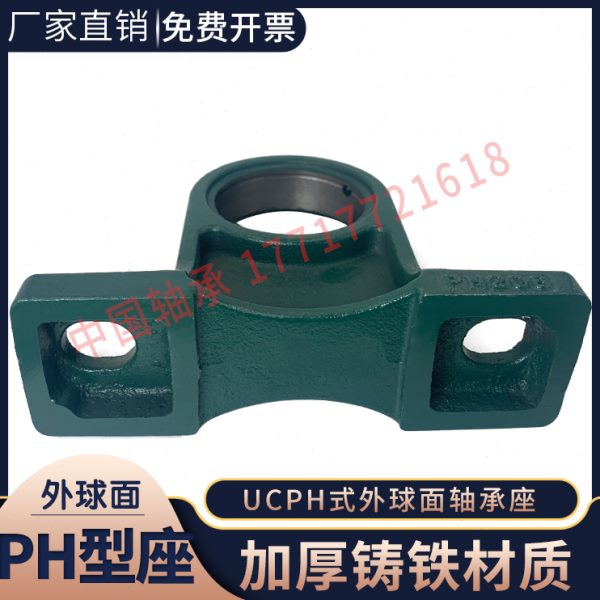 外球面单座轴承座UC PH204 205 206 207 208 209 210 211加高立式