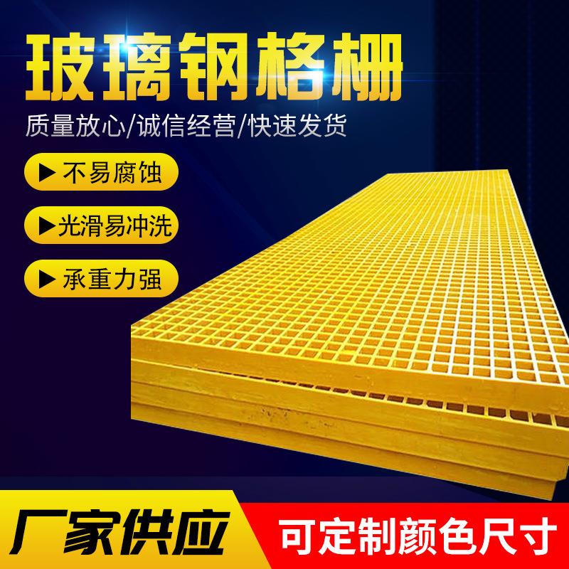 玻璃钢地沟格栅 排水沟地沟格栅盖板坡道桥边玻璃 玻璃钢隔板承重