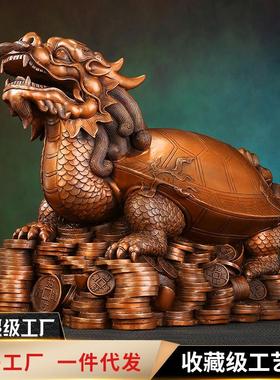 铜欣祥紫铜《金钱龙头龟》办公室家居桌面摆件龙龟摆设