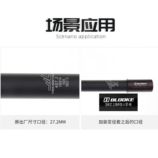 山地自行车座杆坐管变径套公路车转换座管衬套代驾车改装坐管转换