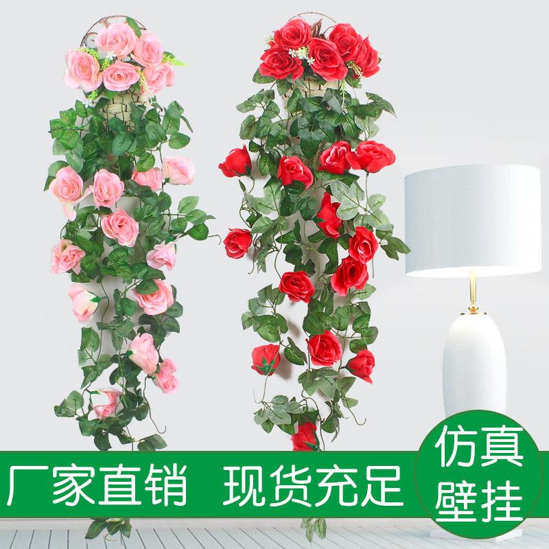 〖送壁挂篮〗仿真植物假花玫瑰藤条蔓藤客厅室内装饰壁挂花绿植叶