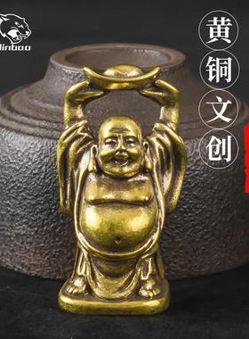 黄铜元宝弥勒佛实心摆件茶宠佛像聚财摆设桌面招财聚宝装饰工艺品