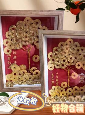 龙年新年手工DIY发财树相框招财摆件 创意家居玄关装饰商务礼品