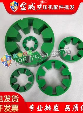 寿力空压机绿色系列10R 20R 30R联轴胶40R 50R 60R 70R 80R联轴器