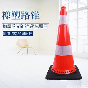 75CM PVC反光路锥圆锥雪糕筒防压路锥橡塑橡胶底座PVC路障警示锥