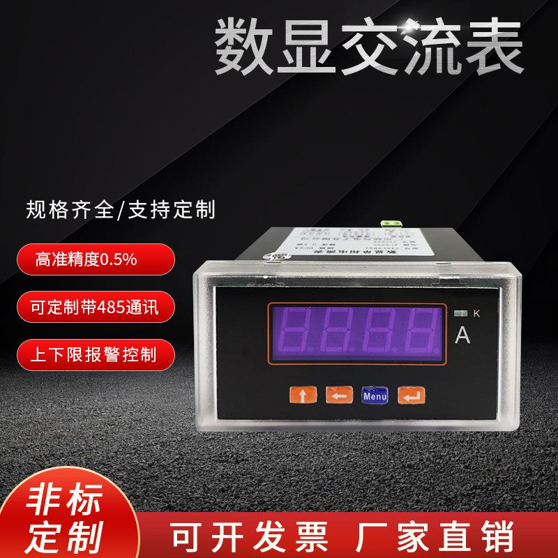 LED单相数显电流表 高精度智能数显交流电压电流表数字直流电流表