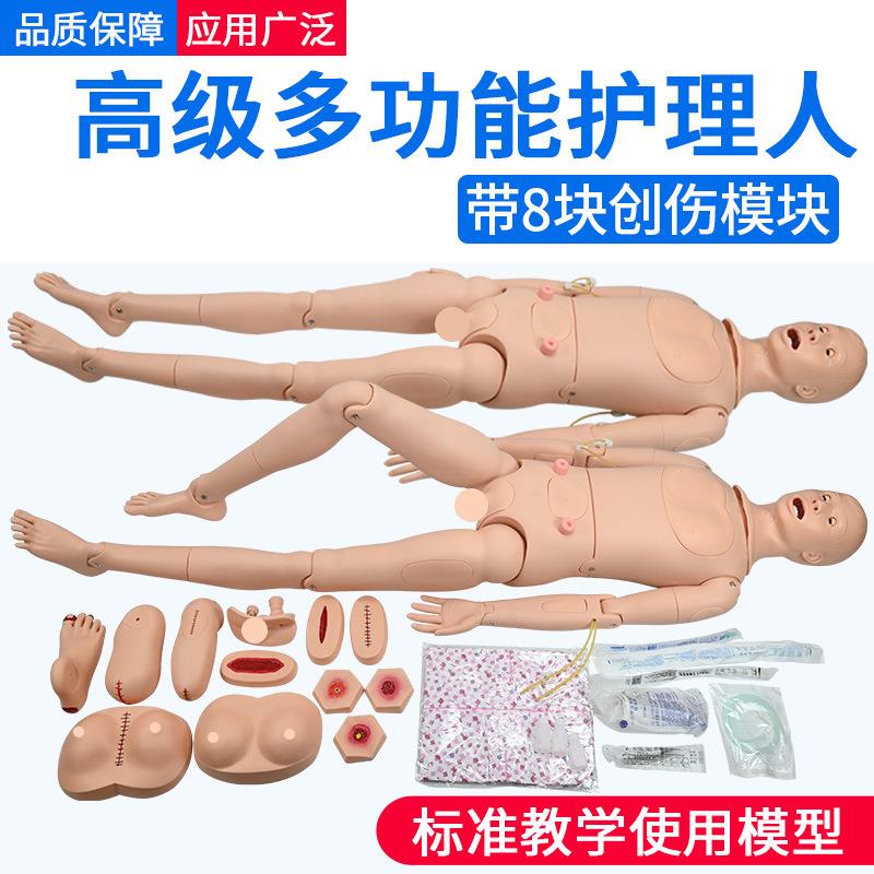 高级多功能护理训练模拟人创伤止血包扎基础护理操作训练模型男女