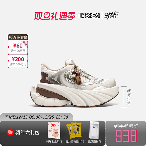 timespeak时装女生老爹运动鞋