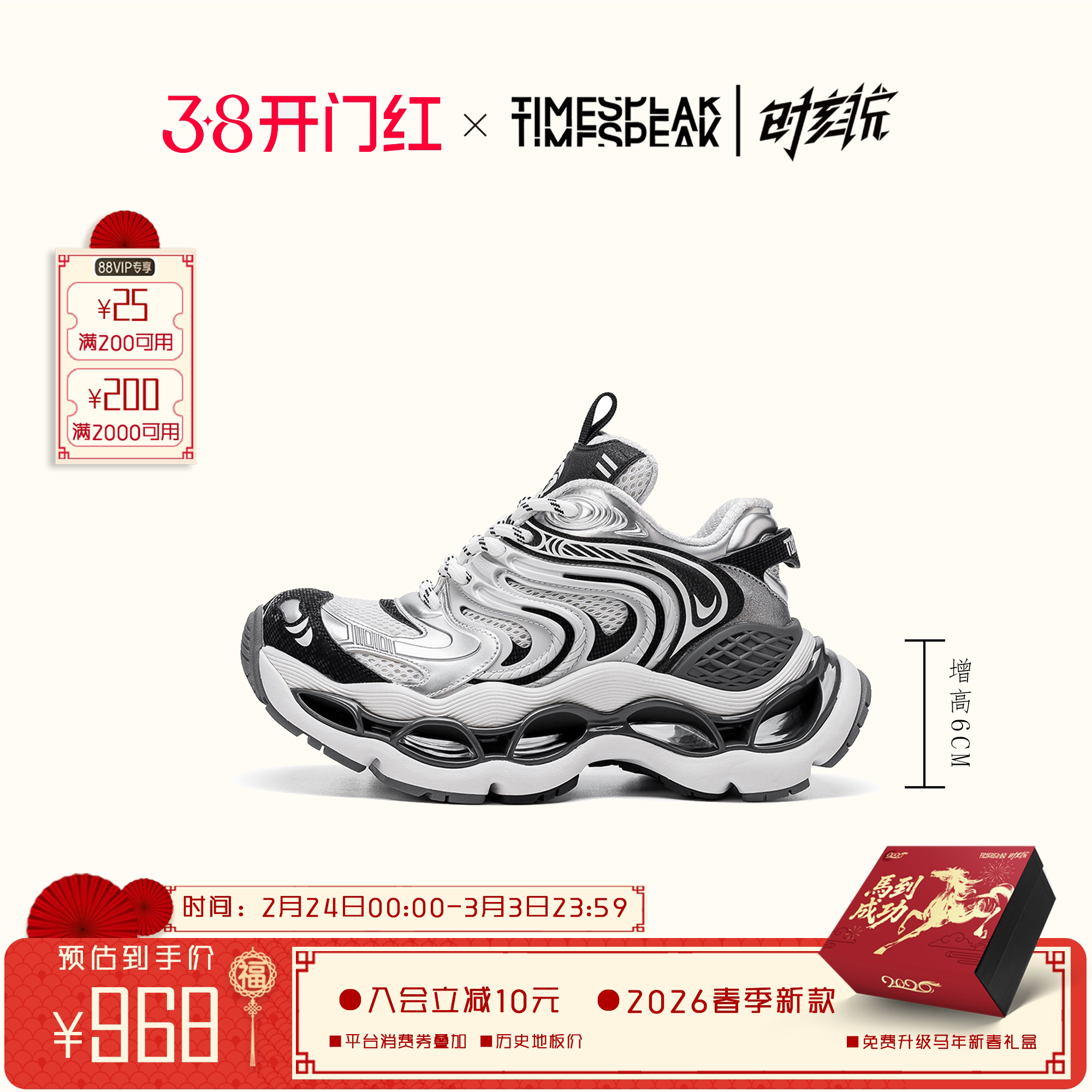 TIMESPEAK【胡夏同款】曜影老爹鞋男女运动休闲鞋厚底增高潮鞋