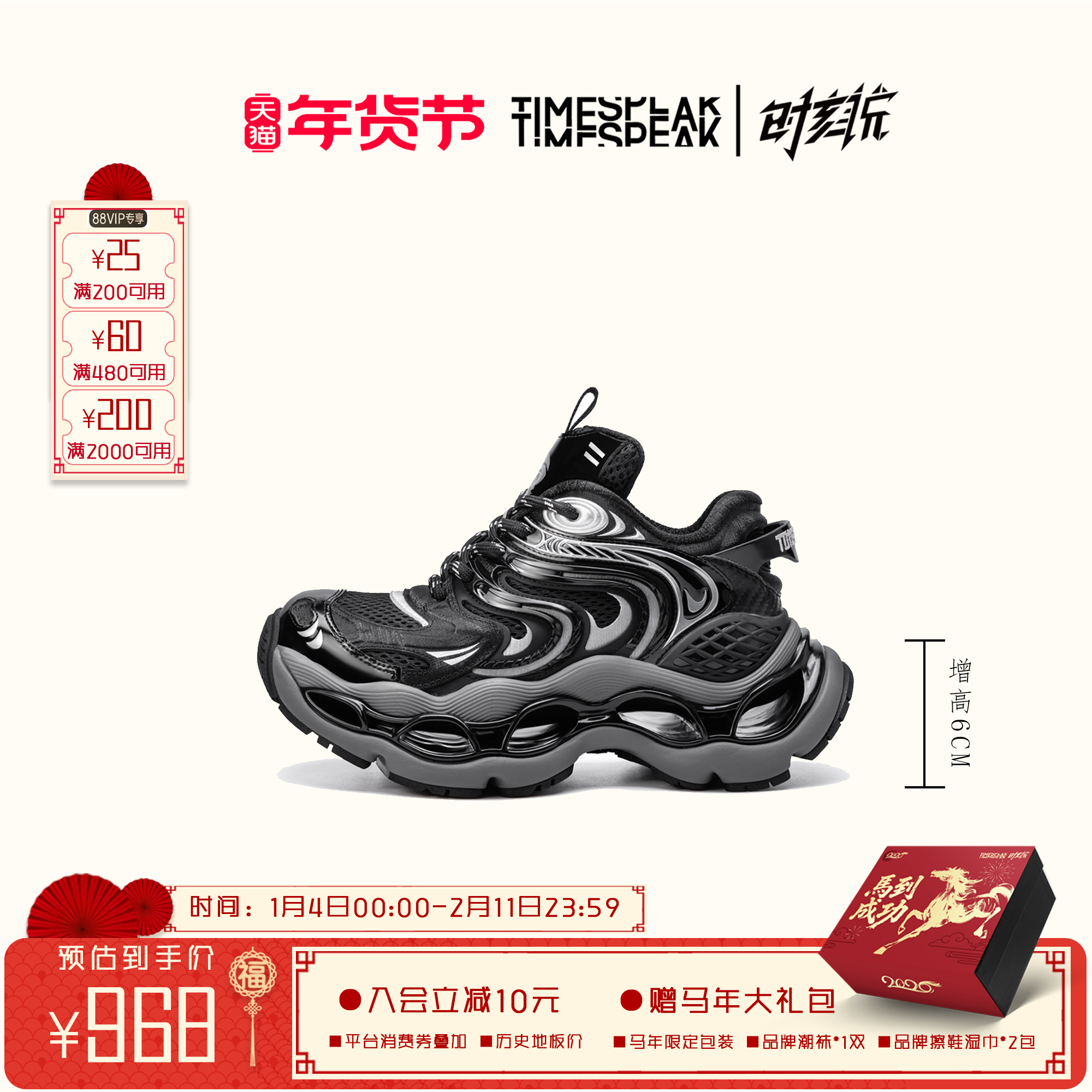 TIMESPEAK【胡夏同款】老爹鞋男女运动休闲鞋厚底时尚潮牌情侣鞋,流行男鞋,老爹鞋,淘宝优惠券,粉丝福利购,淘宝优惠卷