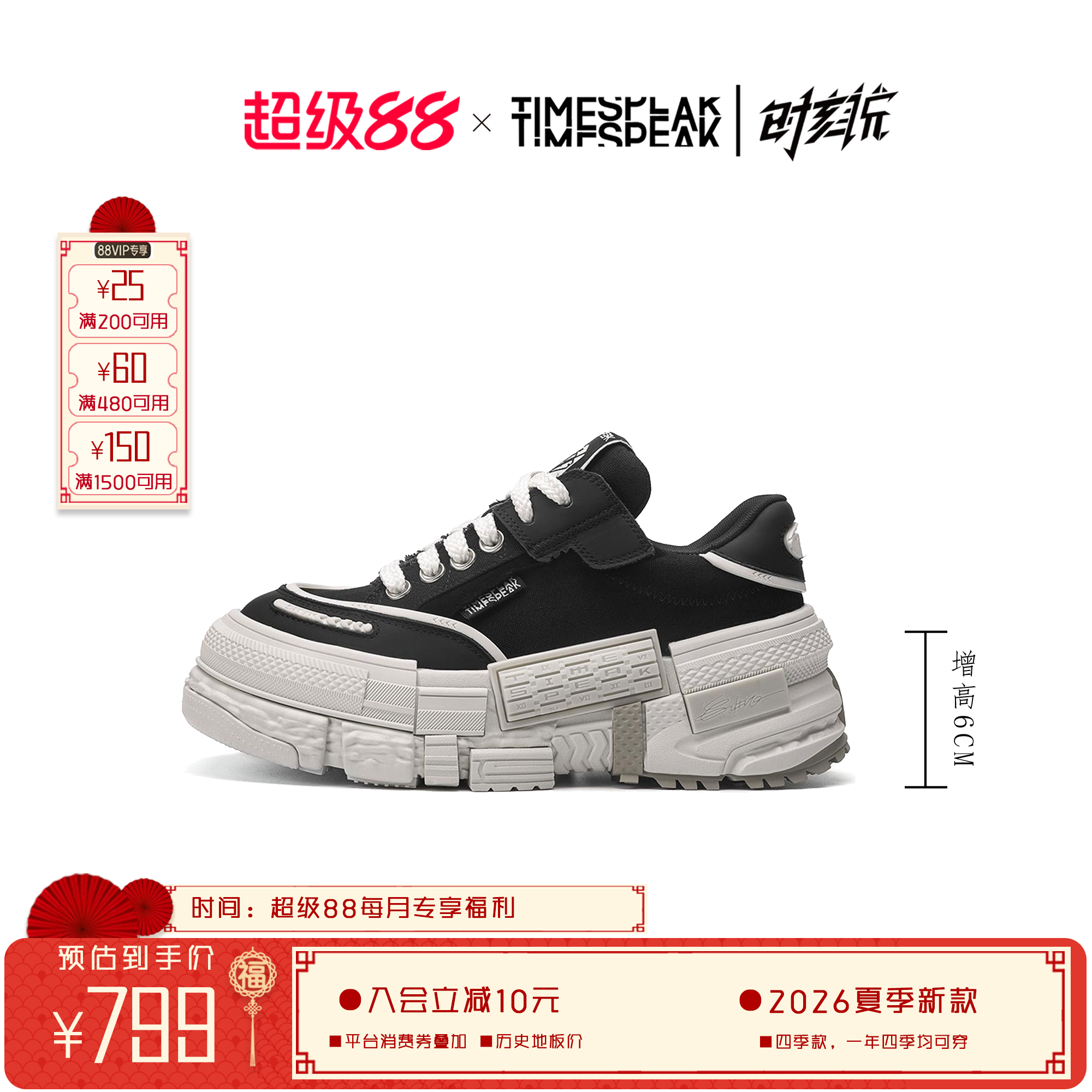 TIMESPEAK【周深同款】潮流街头复古帆布面包板鞋厚底增高男女款