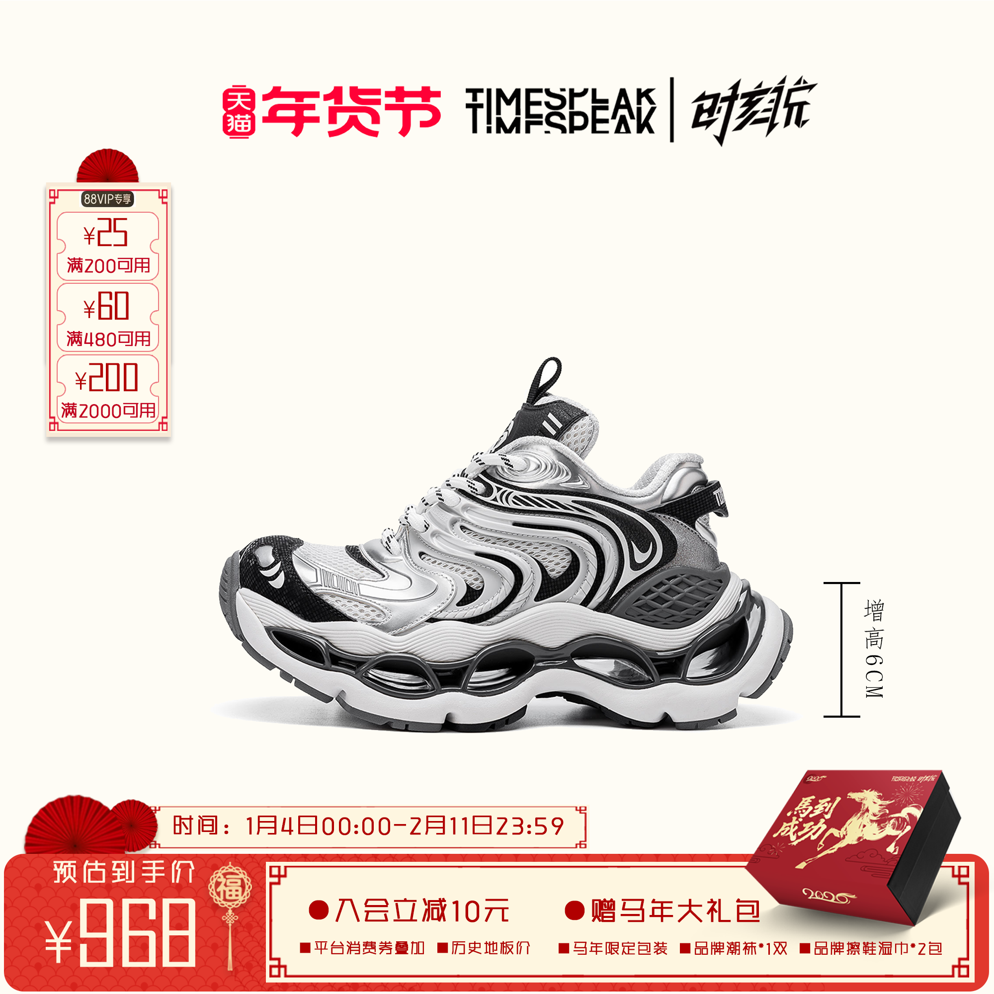 TIMESPEAK【胡夏同款】曜影老爹鞋男女运动休闲鞋厚底增高潮鞋,流行男鞋,老爹鞋,淘宝优惠券,粉丝福利购,淘宝优惠卷