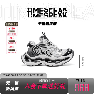 時(shí)尚 TIMESPEAK曜影系列老爹鞋 厚底ins面包鞋 潮鞋 男女運(yùn)動(dòng)休閑鞋