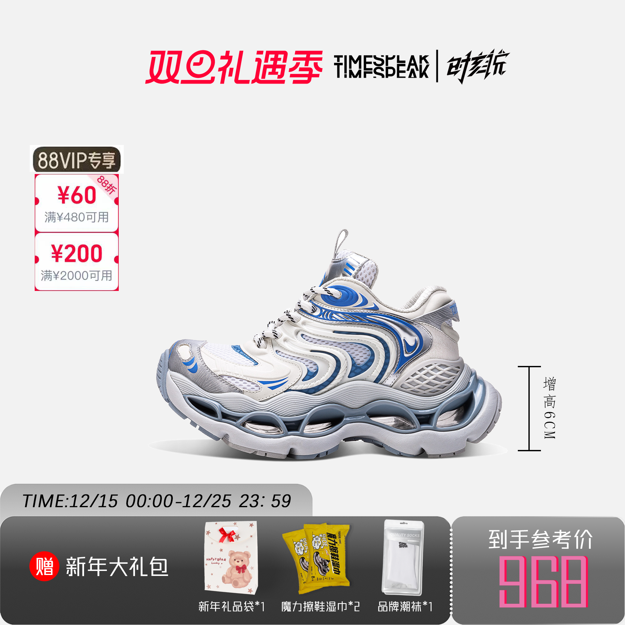 TIMESPEAK【姚琛同款】春夏曜影老爹鞋男女运动休闲鞋厚底情侣鞋