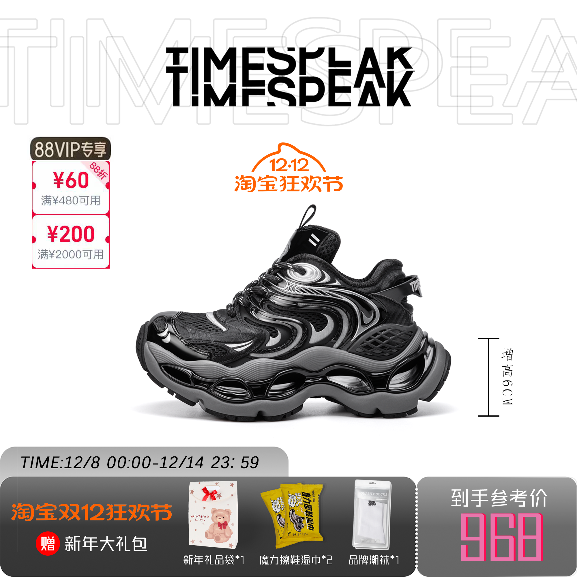 TIMESPEAK【胡夏同款】老爹鞋男女运动休闲鞋厚底时尚潮牌情侣鞋