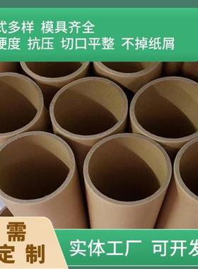厂家排彩排线保鲜膜鱼竿画卷等产品优价硬纸筒纸管纸芯管工业纸管