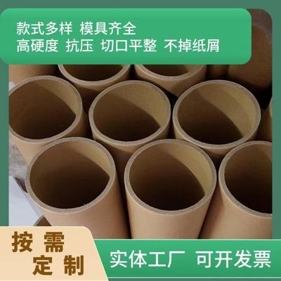 厂家排彩排线保鲜膜鱼竿画卷等产品优价硬纸筒纸管纸芯管工业纸管