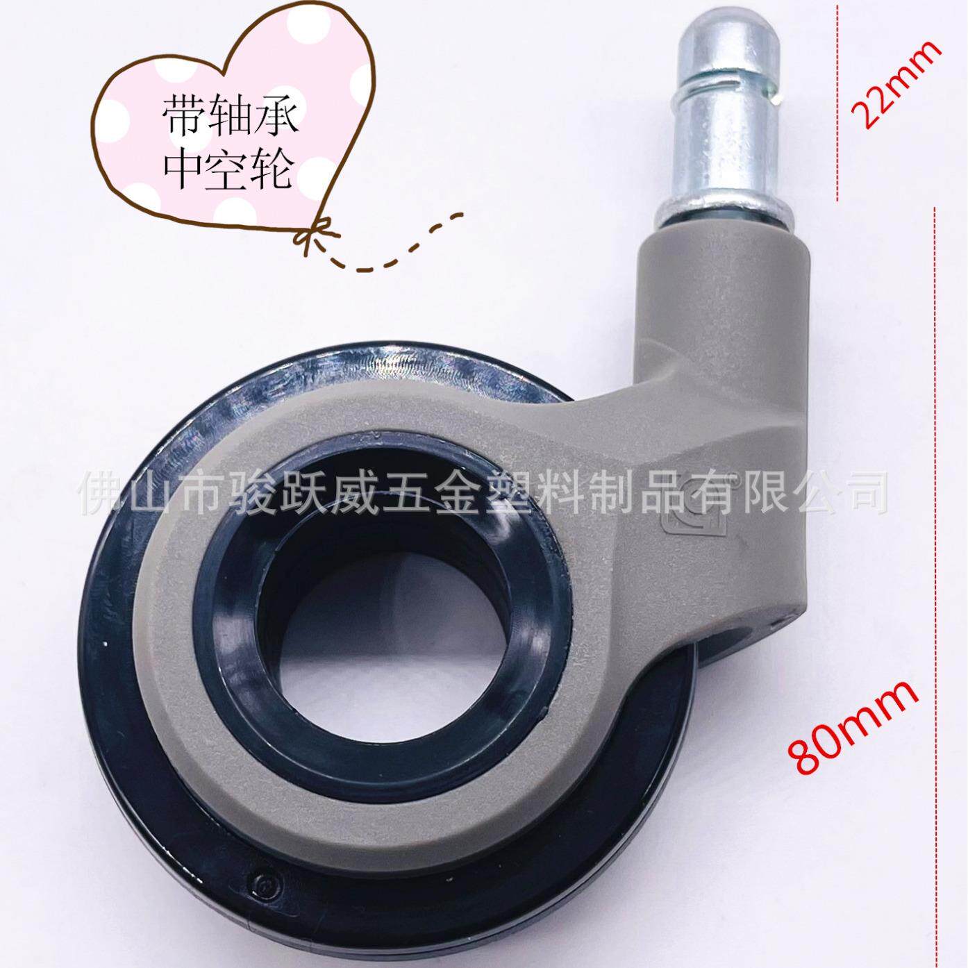 2.5寸中空万向轮转椅轮滚轮轱辘办公电脑椅子带轴承家具轮电脑椅